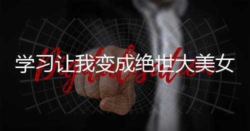 《快穿年代之炮灰逆袭》全文在线阅读