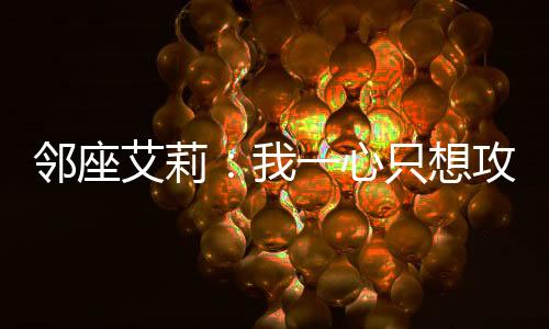 《婚色诱瘾》全文在线阅读