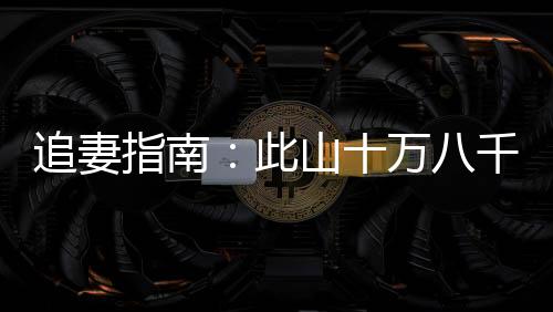 《闪婚七零：随军养崽暴富了》全文在线阅读